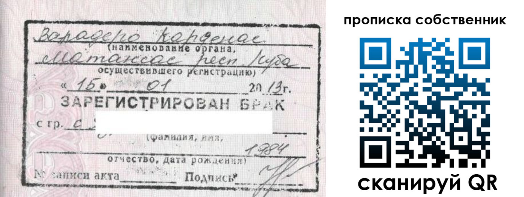 временная регистрация собственник в Московской области