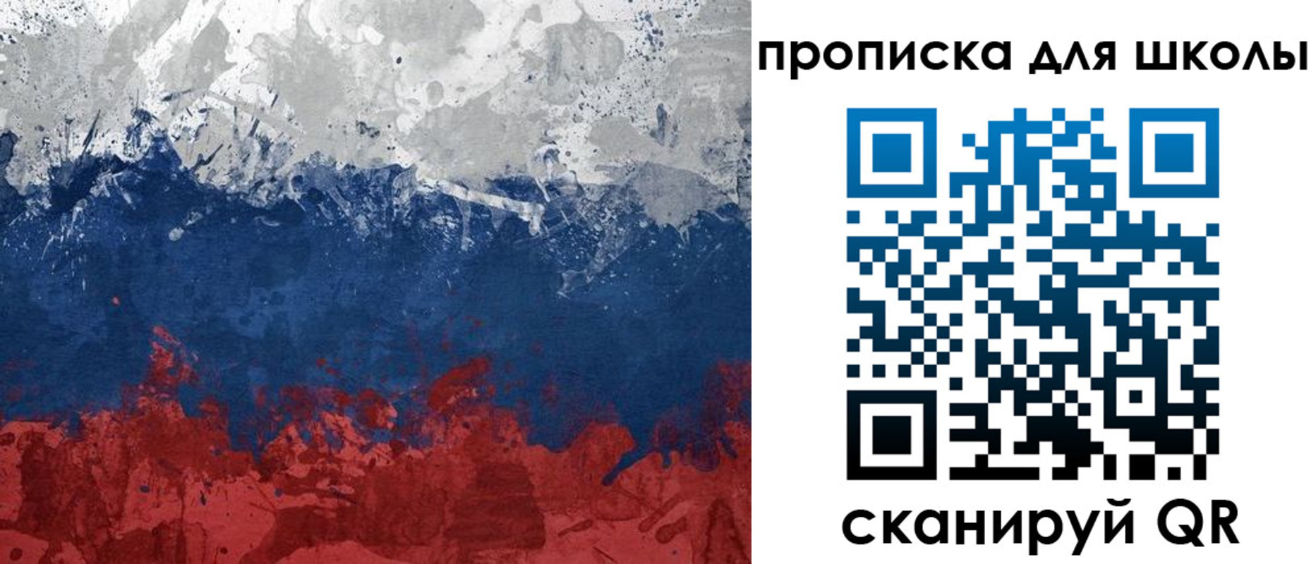 прописка законно в Московской области