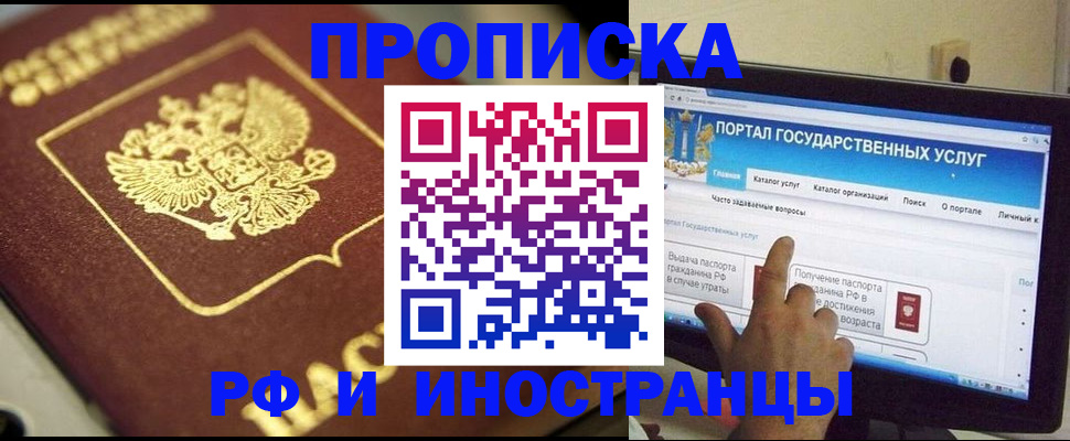 регистрация для школы в Московской области