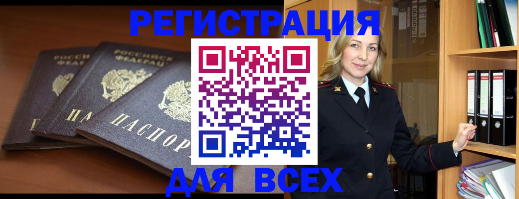 временная регистрация гарантия в Московской области