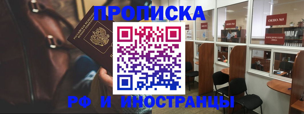 пропишу в квартире в Московской области