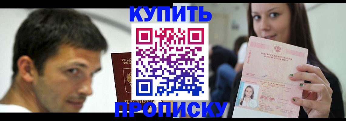 временная регистрация надежно в Московской области